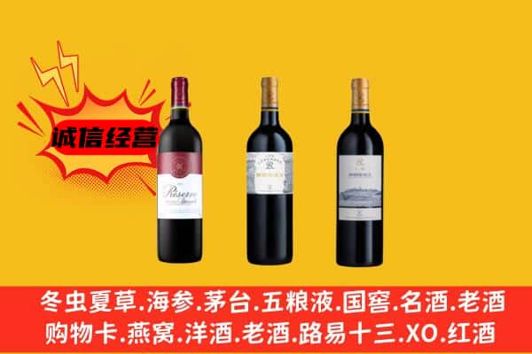 台湾嘉义县上门回收拉菲价格