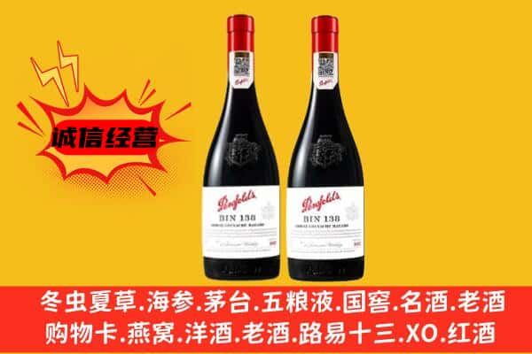 台湾嘉义县上门回收奔富价格