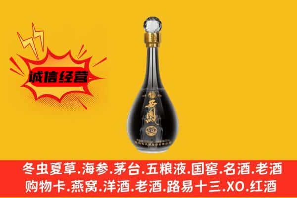 台湾嘉义县上门回收西凤酒价格