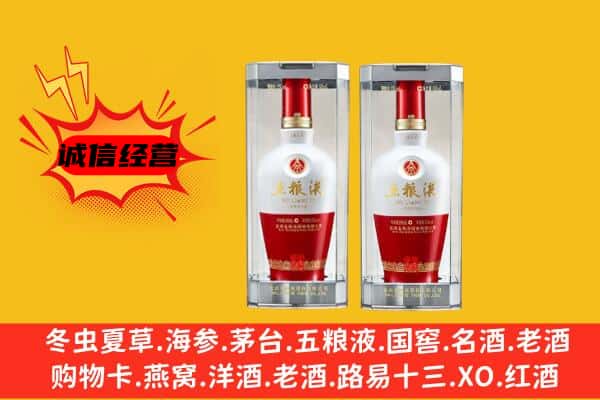 台湾嘉义县上门回收五粮液1618价格