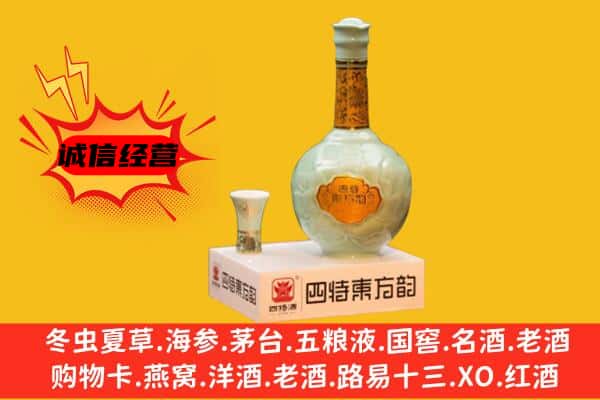 台湾嘉义县上门回收四特酒价格