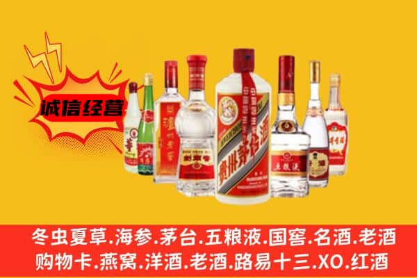 台湾嘉义县回收老名酒