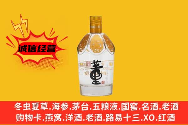 台湾嘉义县上门回收老董酒价格