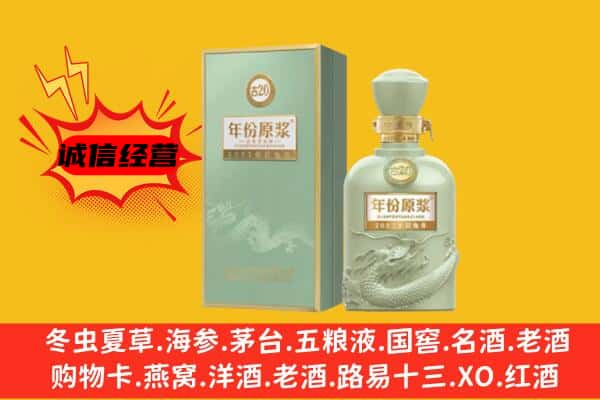 台湾嘉义县上门回收古井贡酒价格