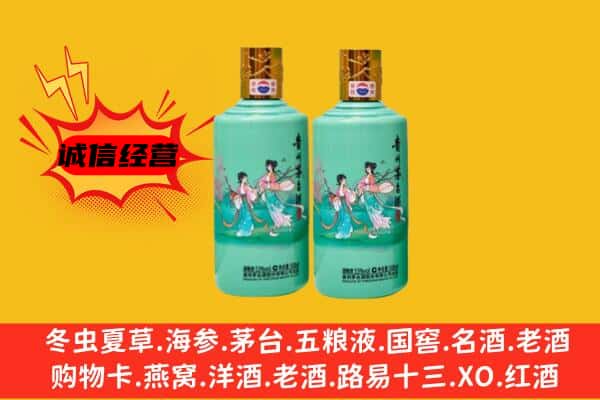 台湾嘉义县回收24节气茅台酒