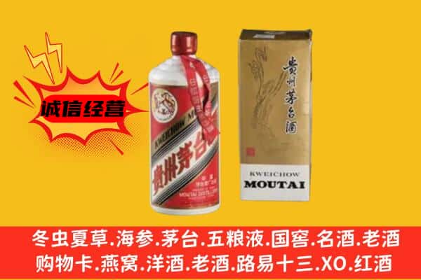 台湾嘉义县回收铁盖茅台酒
