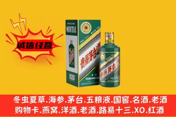 台湾嘉义县回收生肖茅台酒