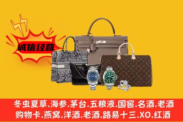 台湾嘉义县回收奢侈品