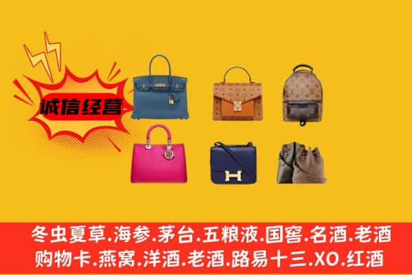 台湾嘉义县回收名包