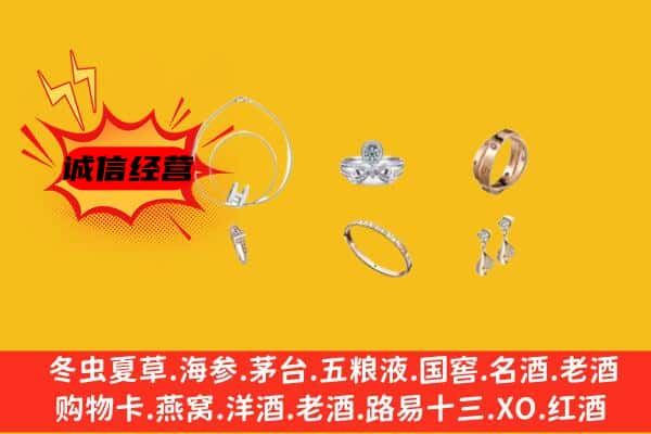 台湾嘉义县回收首饰