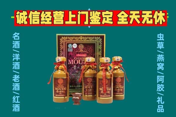 台湾嘉义县回收茅台酒瓶